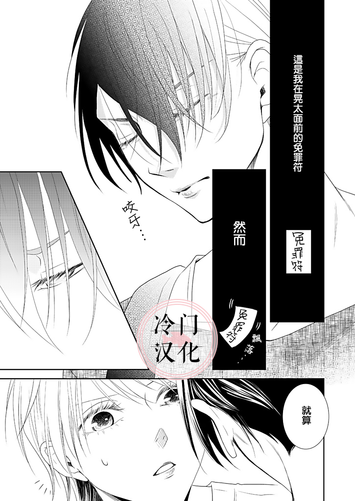 因你已不在 第4话 第5页