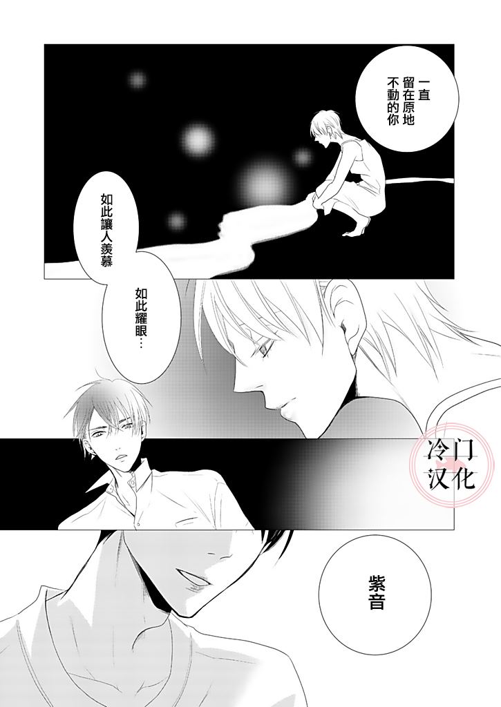 因你已不在 第5话 第20页