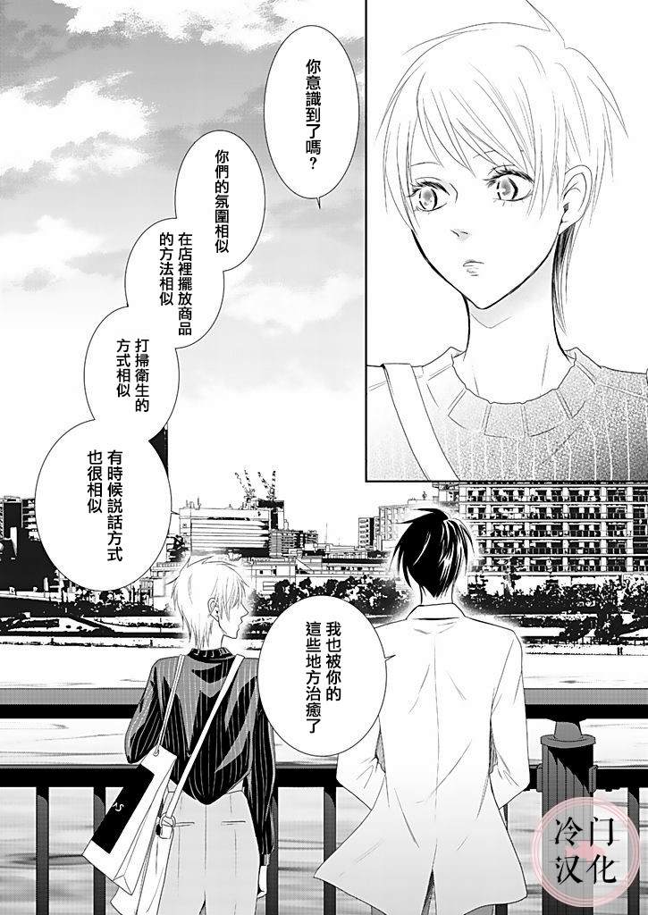 因你已不在 第6话 第18页