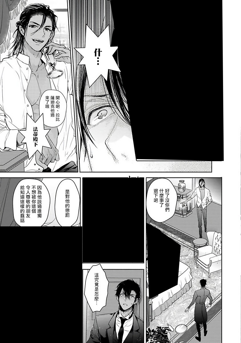 PUSSY KING殿下的恶癖 第0话 第11页