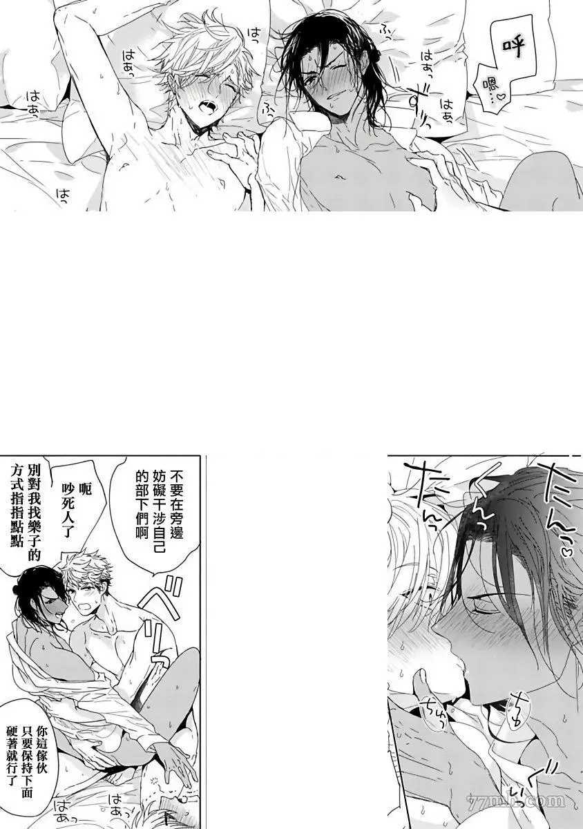 PUSSY KING殿下的恶癖 第2话 第29页