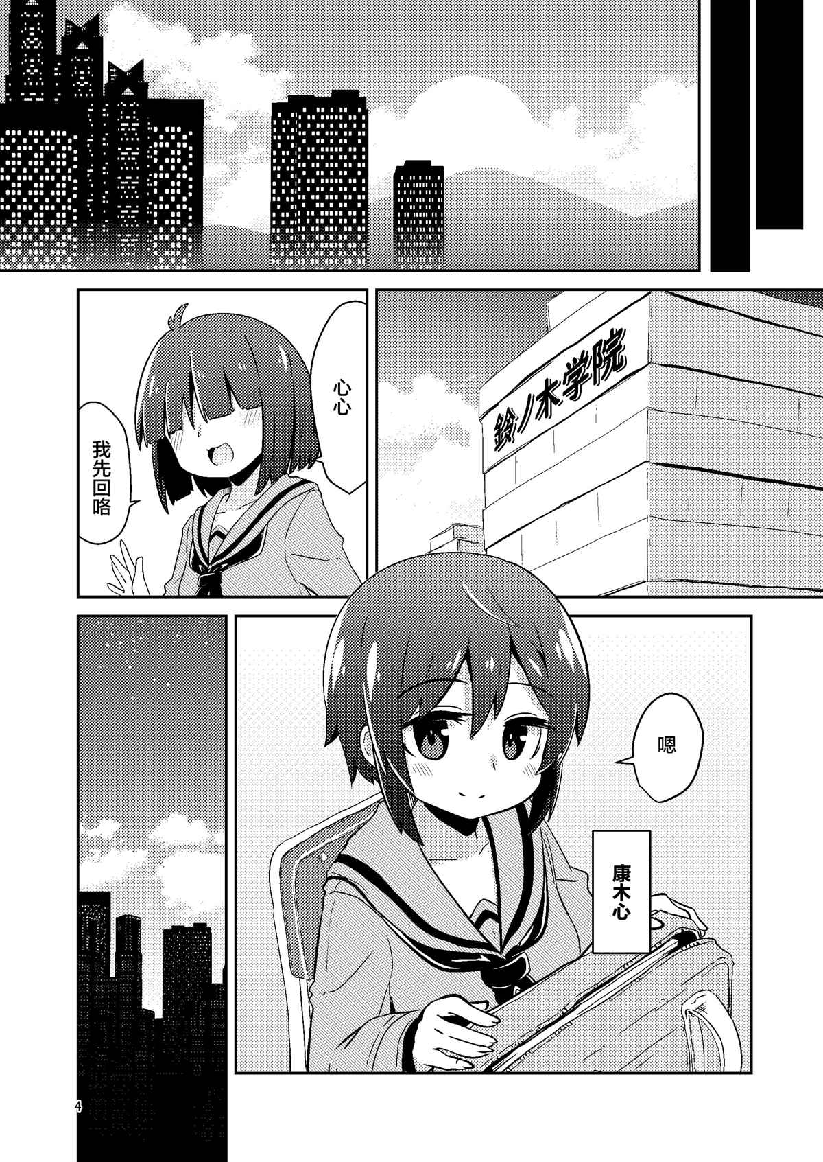 触手风俗的菲菈 第1话 第3页