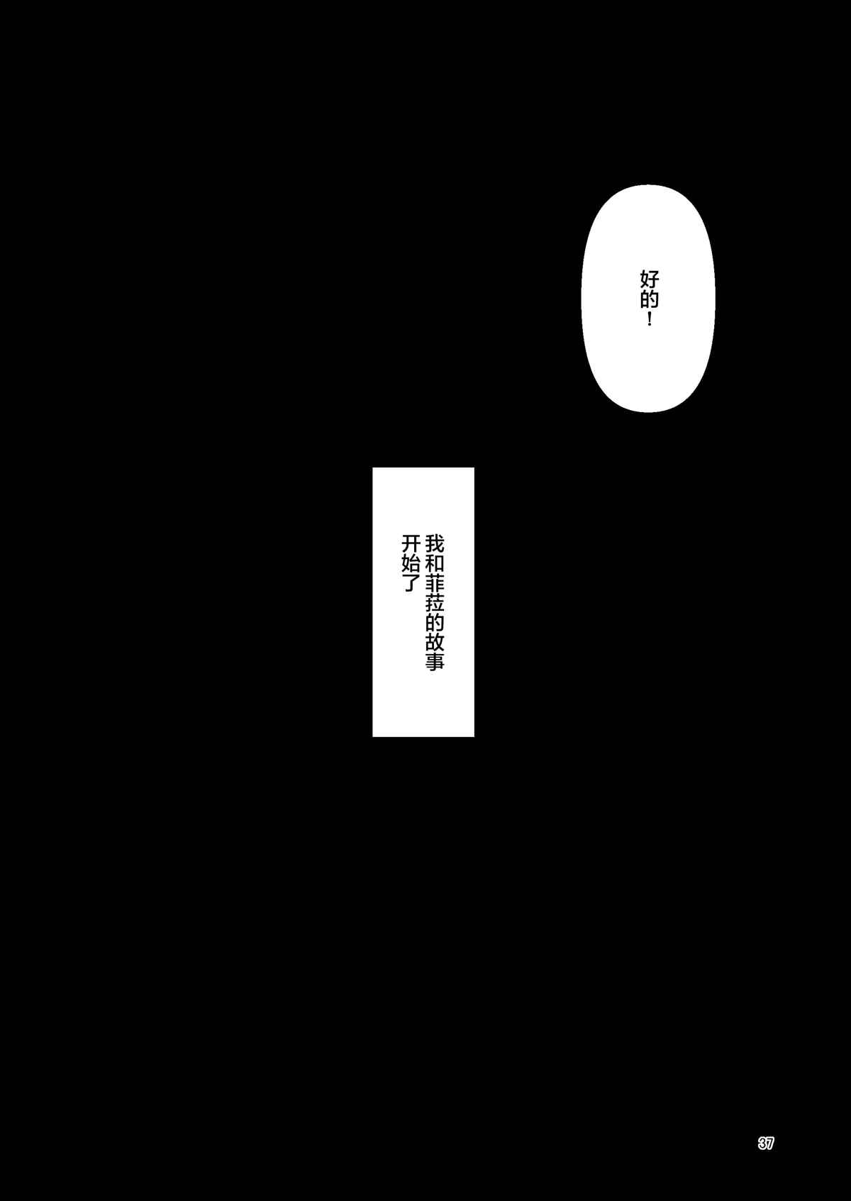 触手风俗的菲菈 第1话 第23页