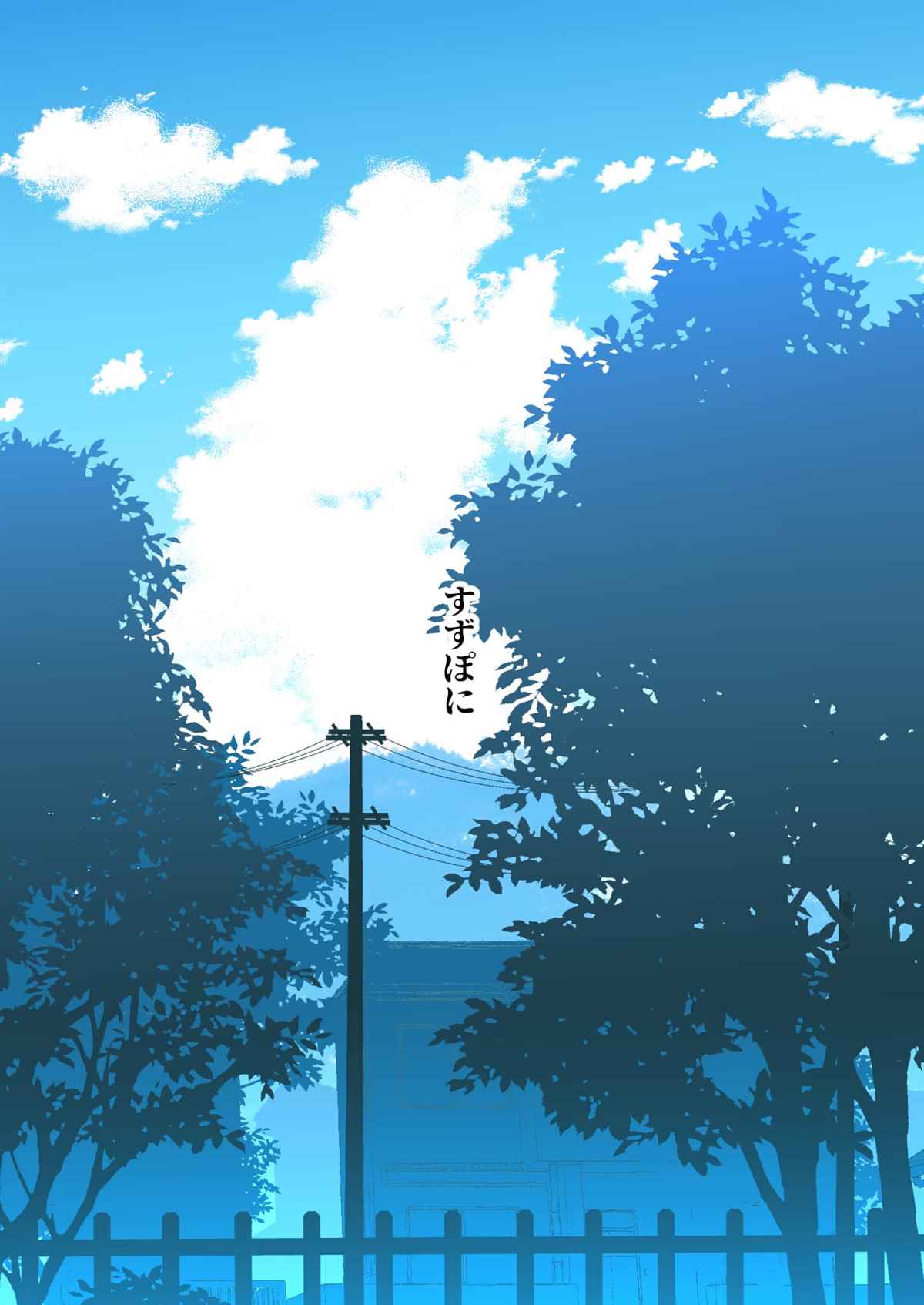 触手风俗的菲菈 第1话 第25页