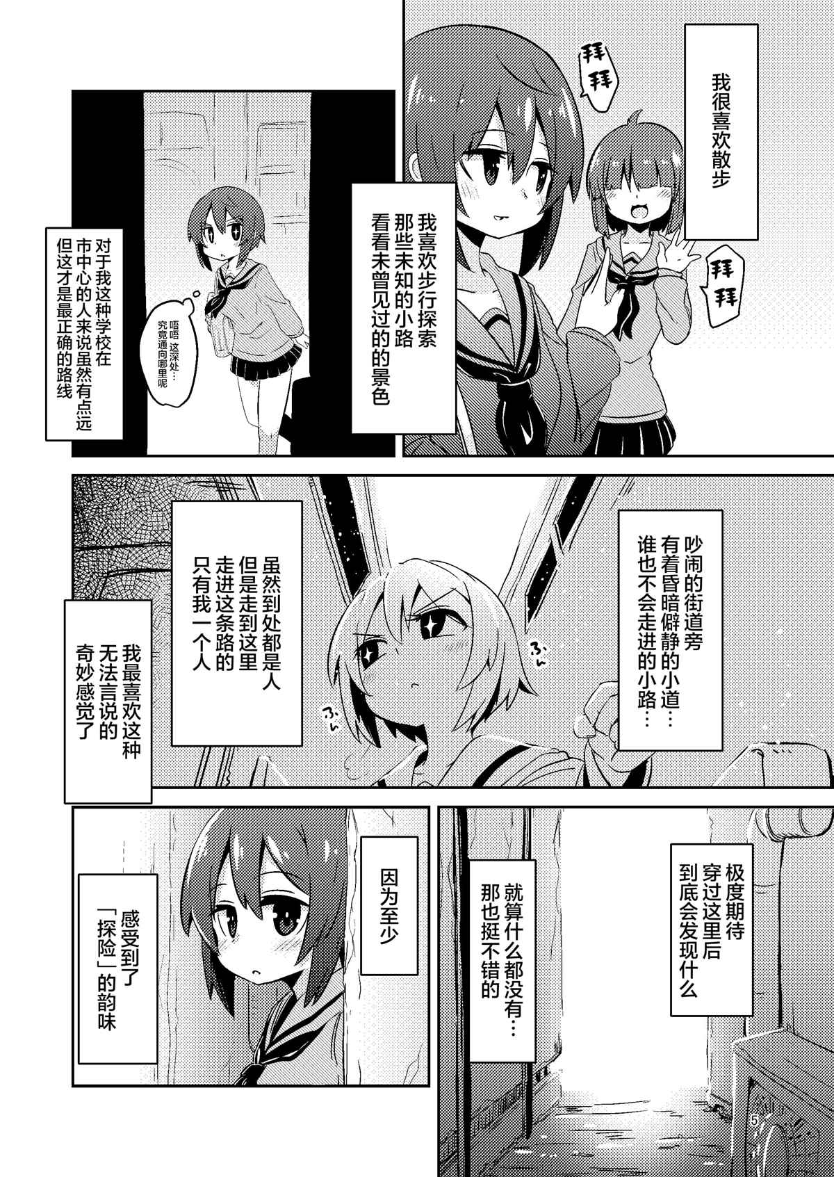 触手风俗的菲菈 第1话 第4页