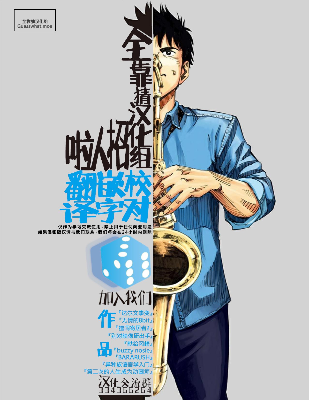 今天开始做蛇女 第2话 第19页