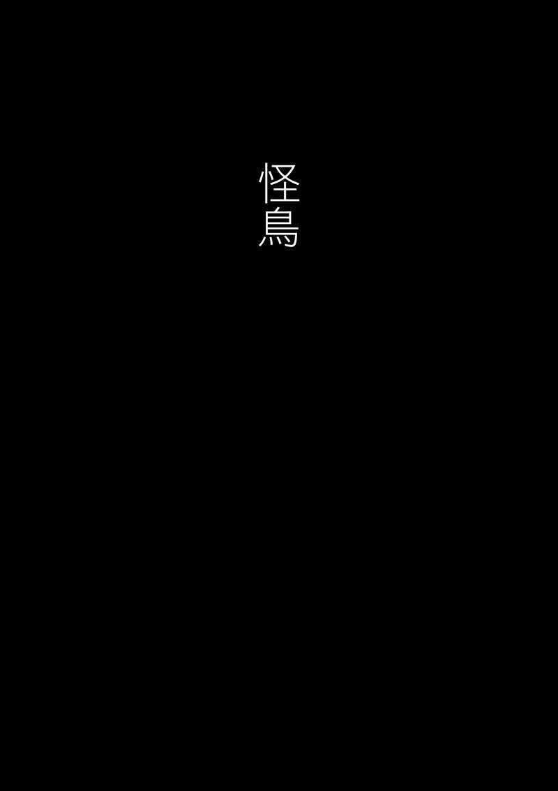 今天开始做蛇女 第4话 第1页
