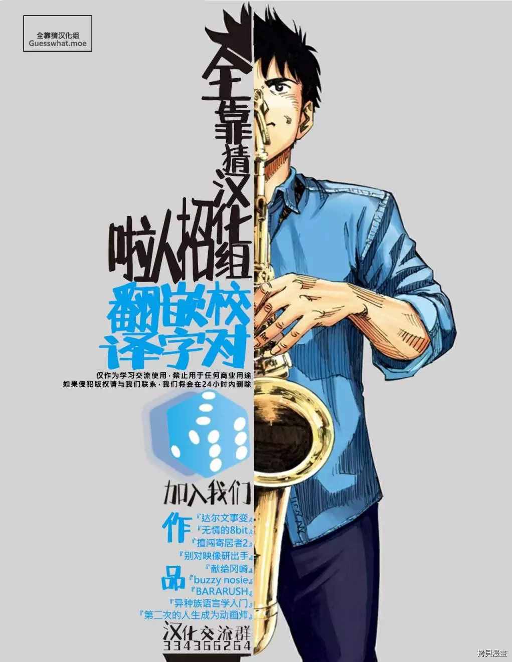今天开始做蛇女 第6话 第19页