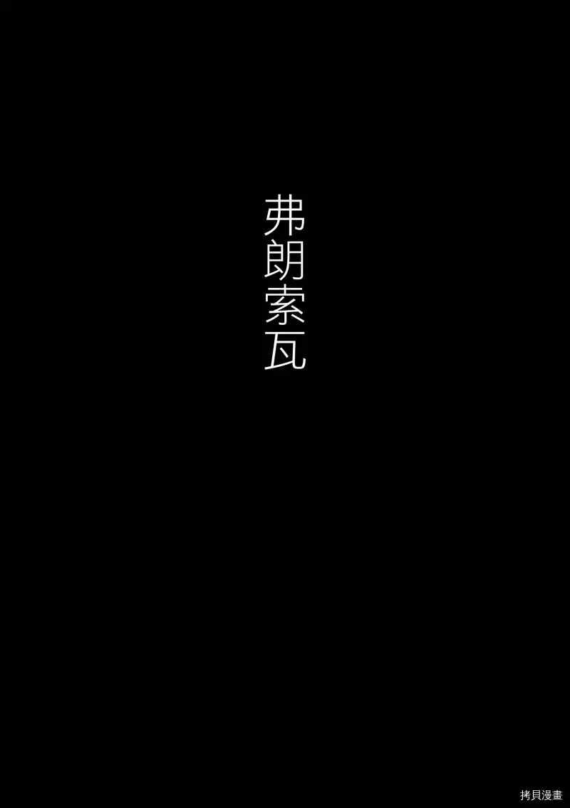 今天开始做蛇女 第10话 第1页
