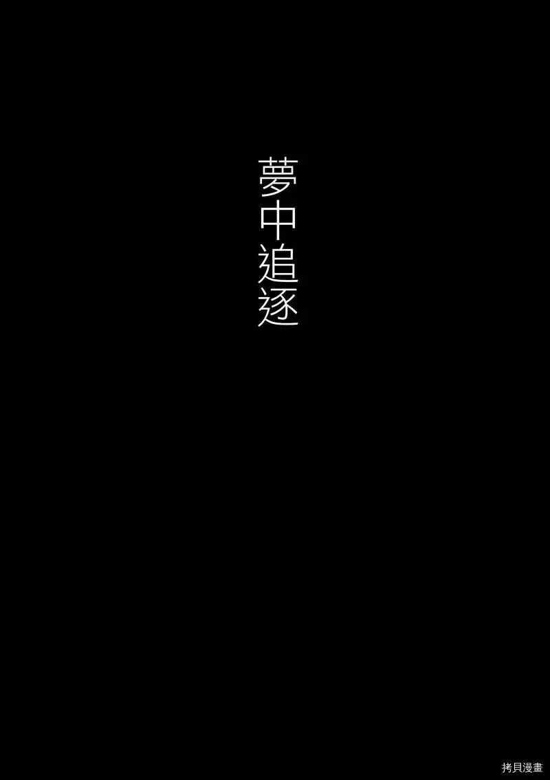 今天开始做蛇女 第11话 第1页
