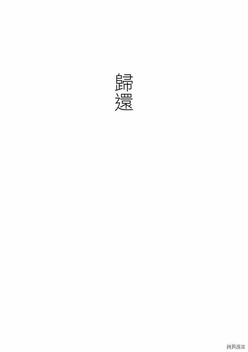 今天开始做蛇女 第12话 第1页