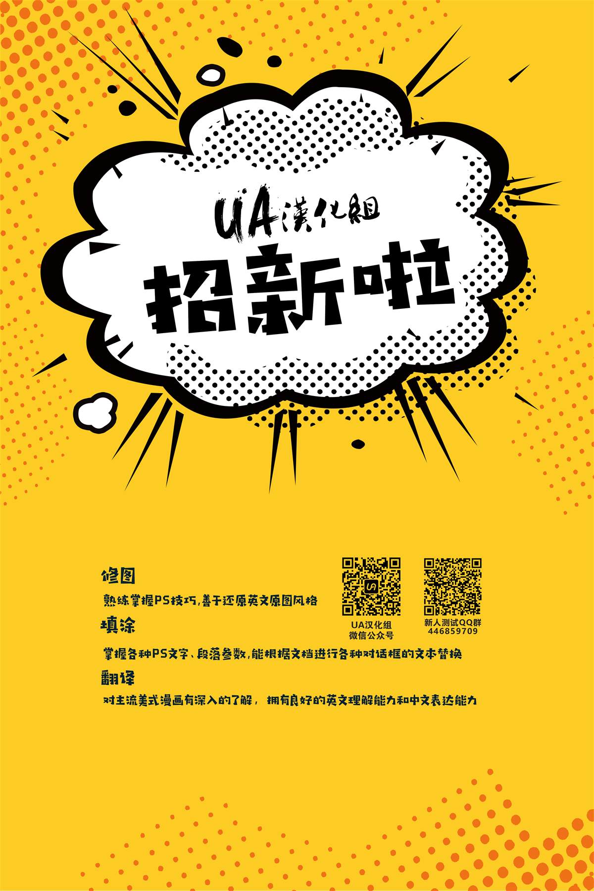 正义联盟-无尽寒冬 第3话 第21页