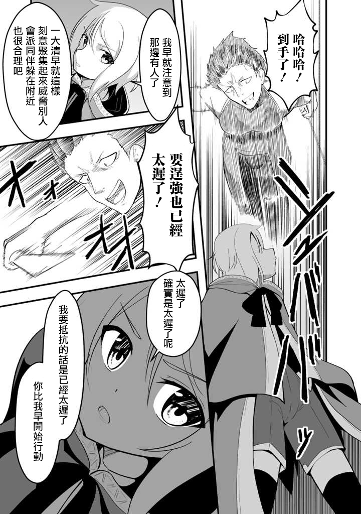 从世界树下开始的半龙少女与我的无双生活 第1话 第33页