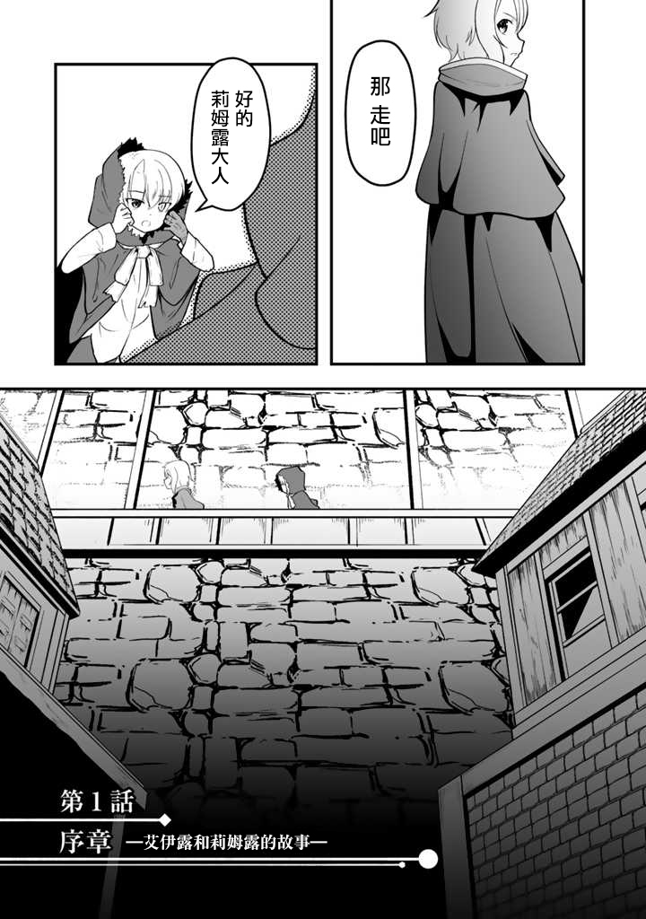 从世界树下开始的半龙少女与我的无双生活 第1话 第40页