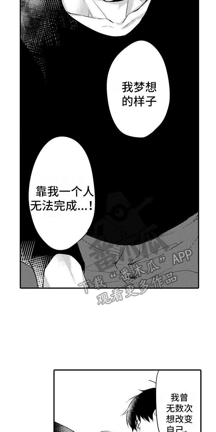 春日与相马 第18话 第17页