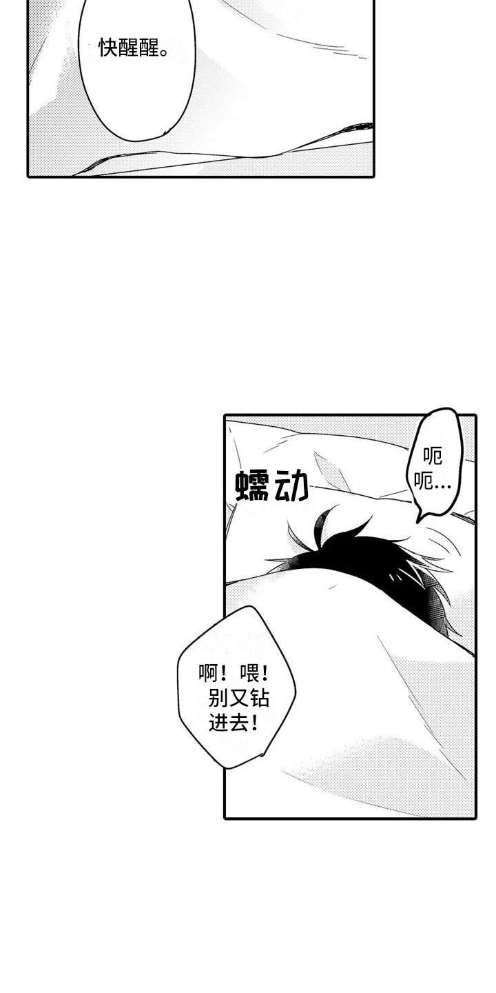 春日与相马 第1话 第5页