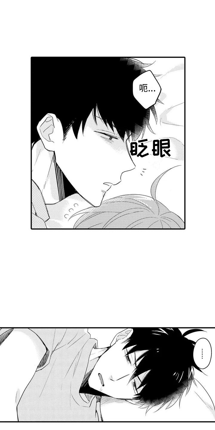 春日与相马 第1话 第8页