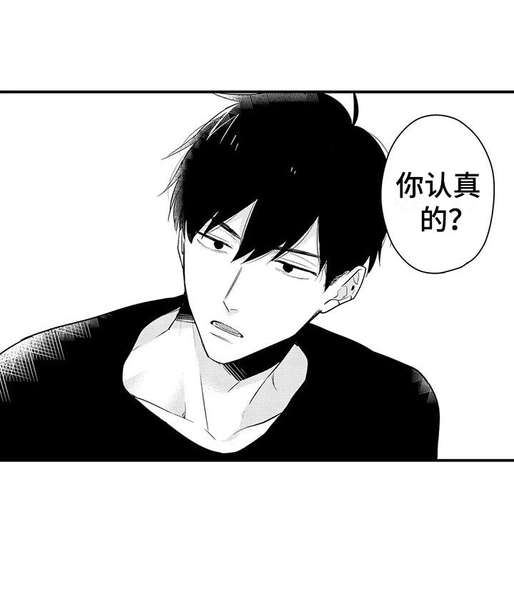 春日与相马 第14话 第20页