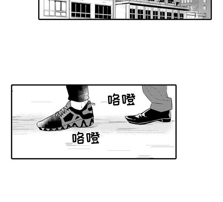 春日与相马 第20话 第11页