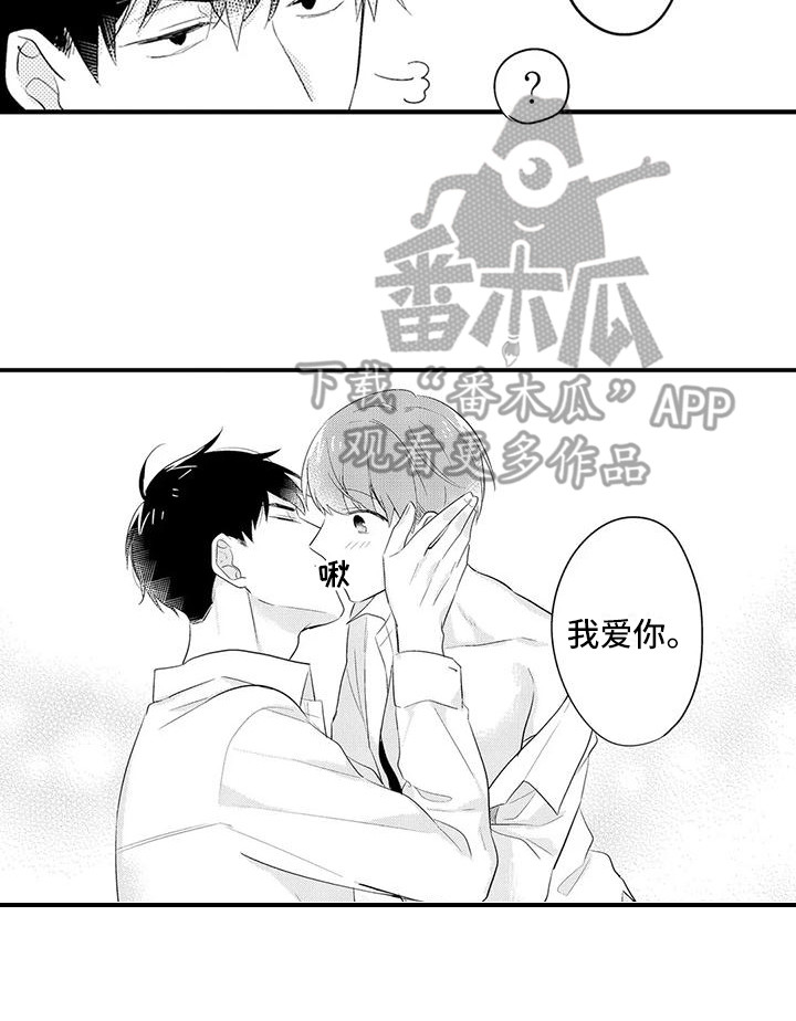春日与相马 第26话 第26页