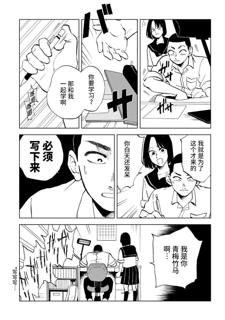 掌柜 第1话 第16页