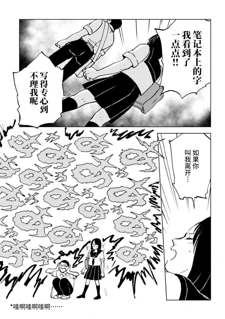 掌柜 第1话 第24页