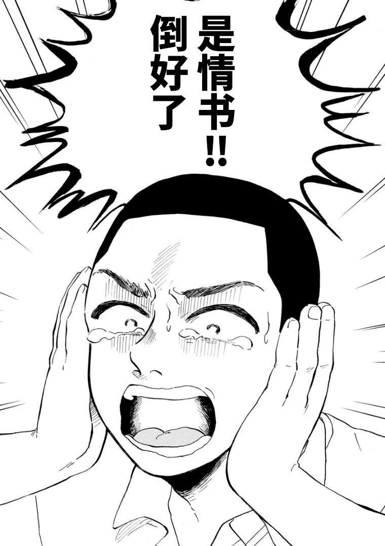 掌柜 第1话 第25页