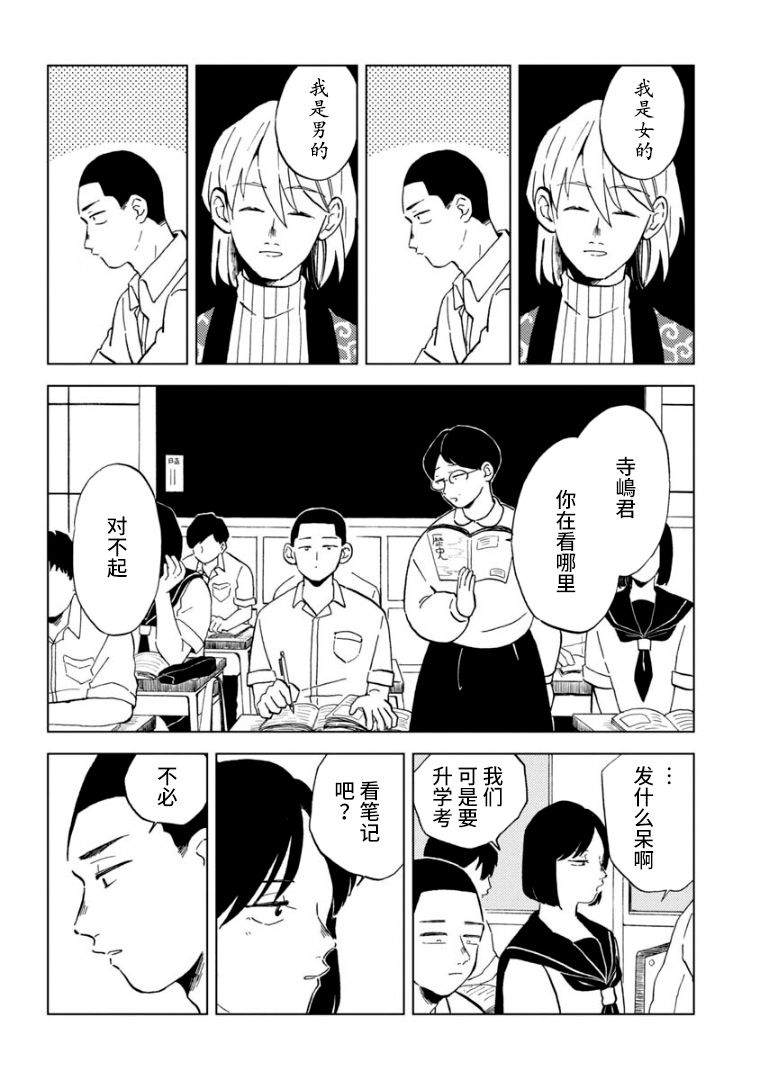 掌柜 第1话 第7页