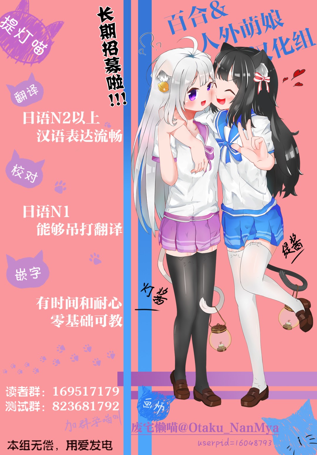 百合灯笼果 第2话 第28页
