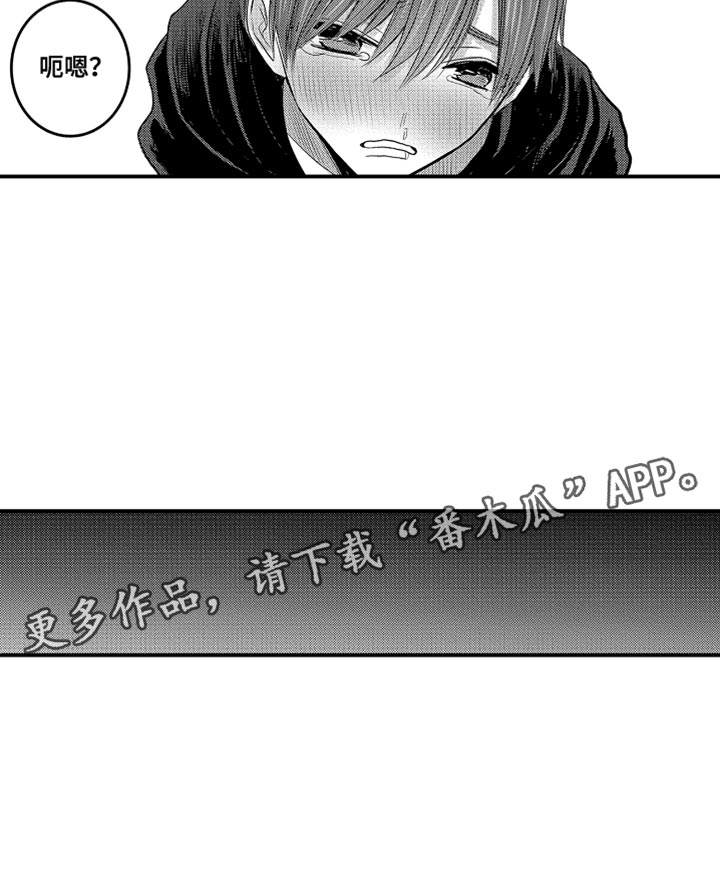 心跳信息素 第128话 第11页