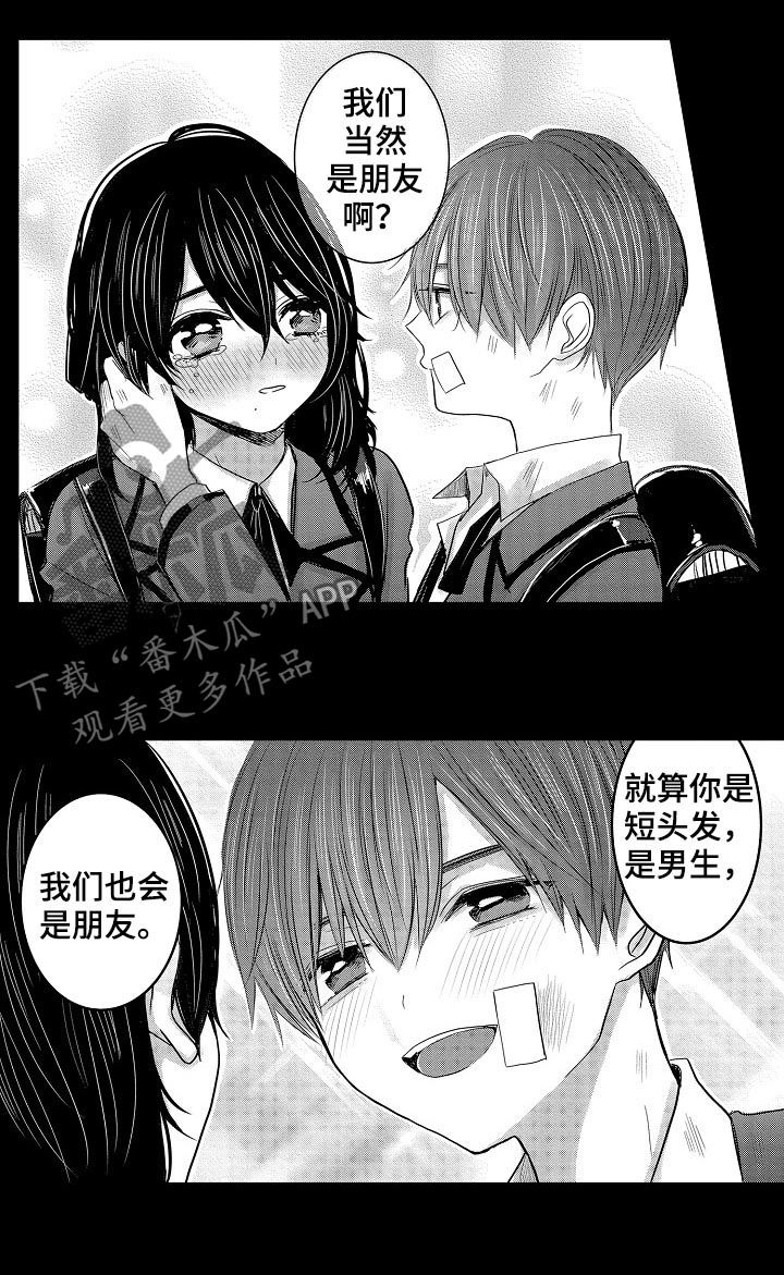 心跳信息素 第28话 第18页