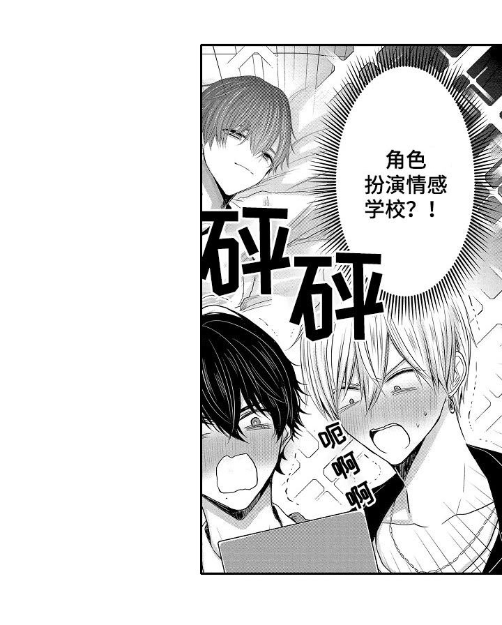 心跳信息素 第29话 第12页