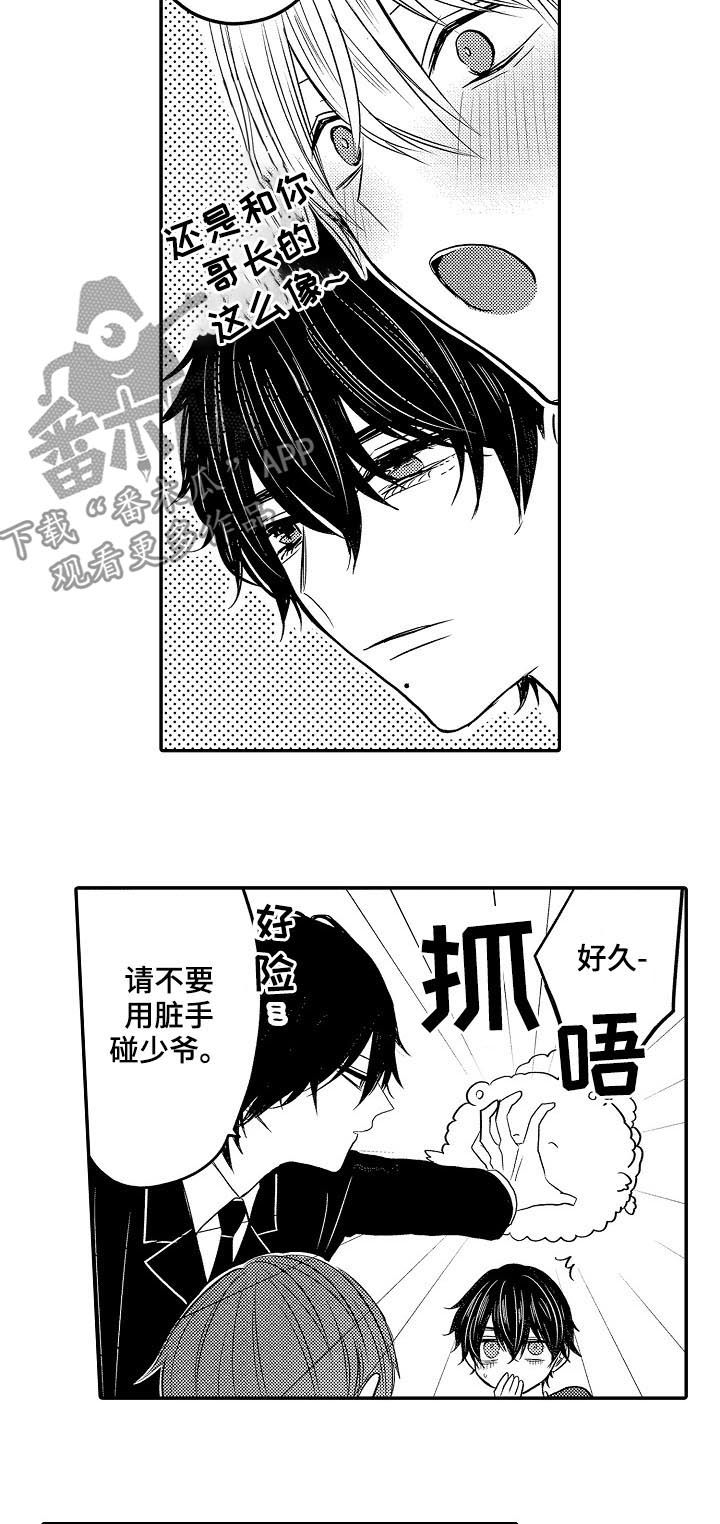 心跳信息素 第29话 第5页