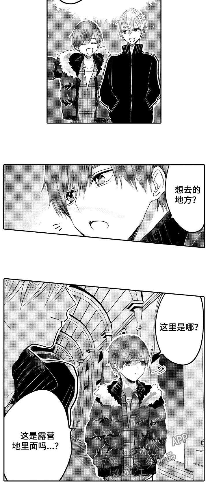 心跳信息素 第34话 第11页