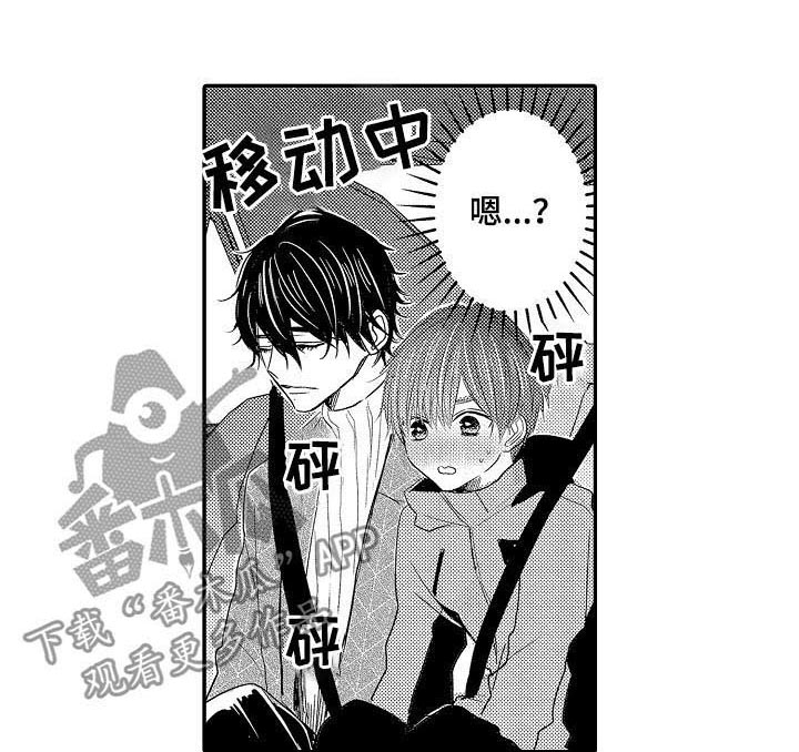 心跳信息素 第36话 第7页