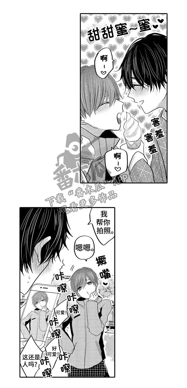 心跳信息素 第37话 第2页