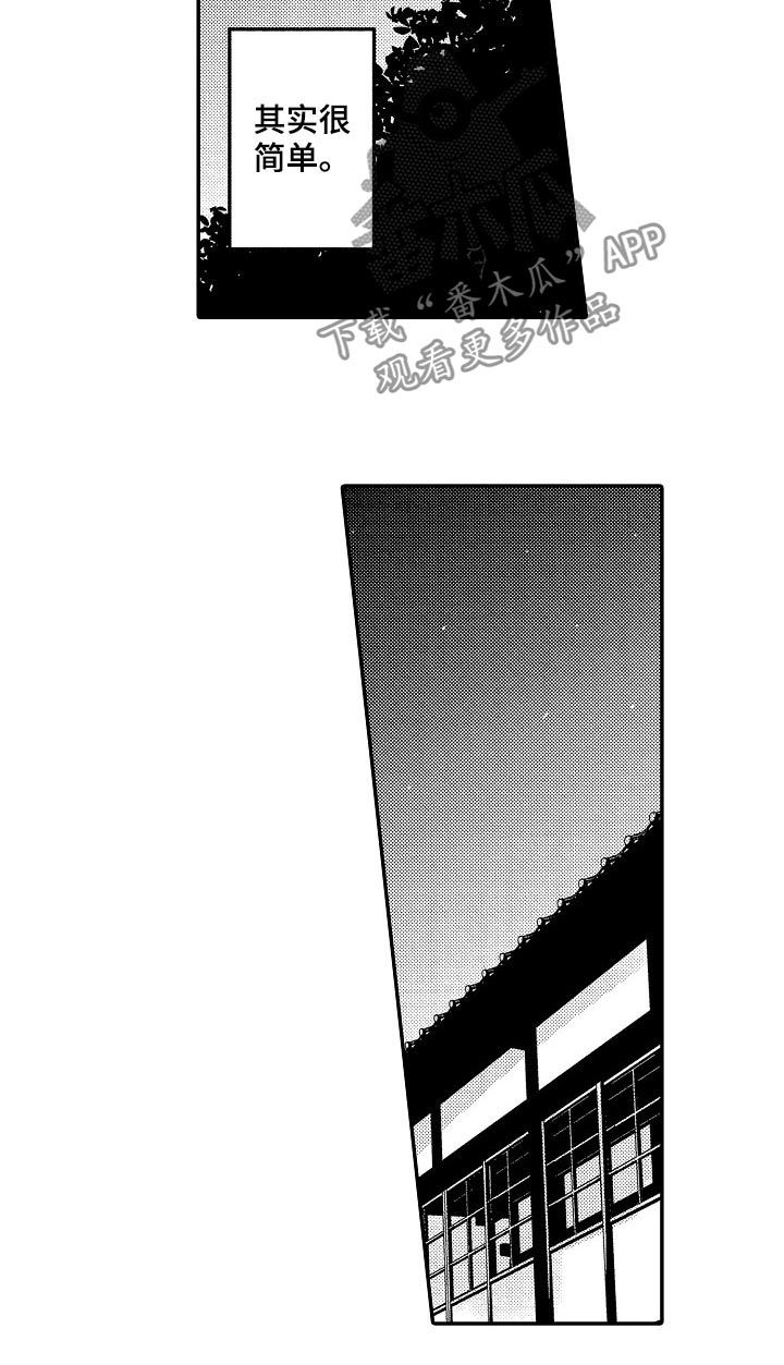 心跳信息素 第37话 第12页