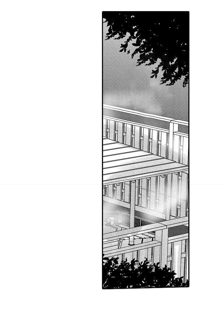 心跳信息素 第37话 第9页