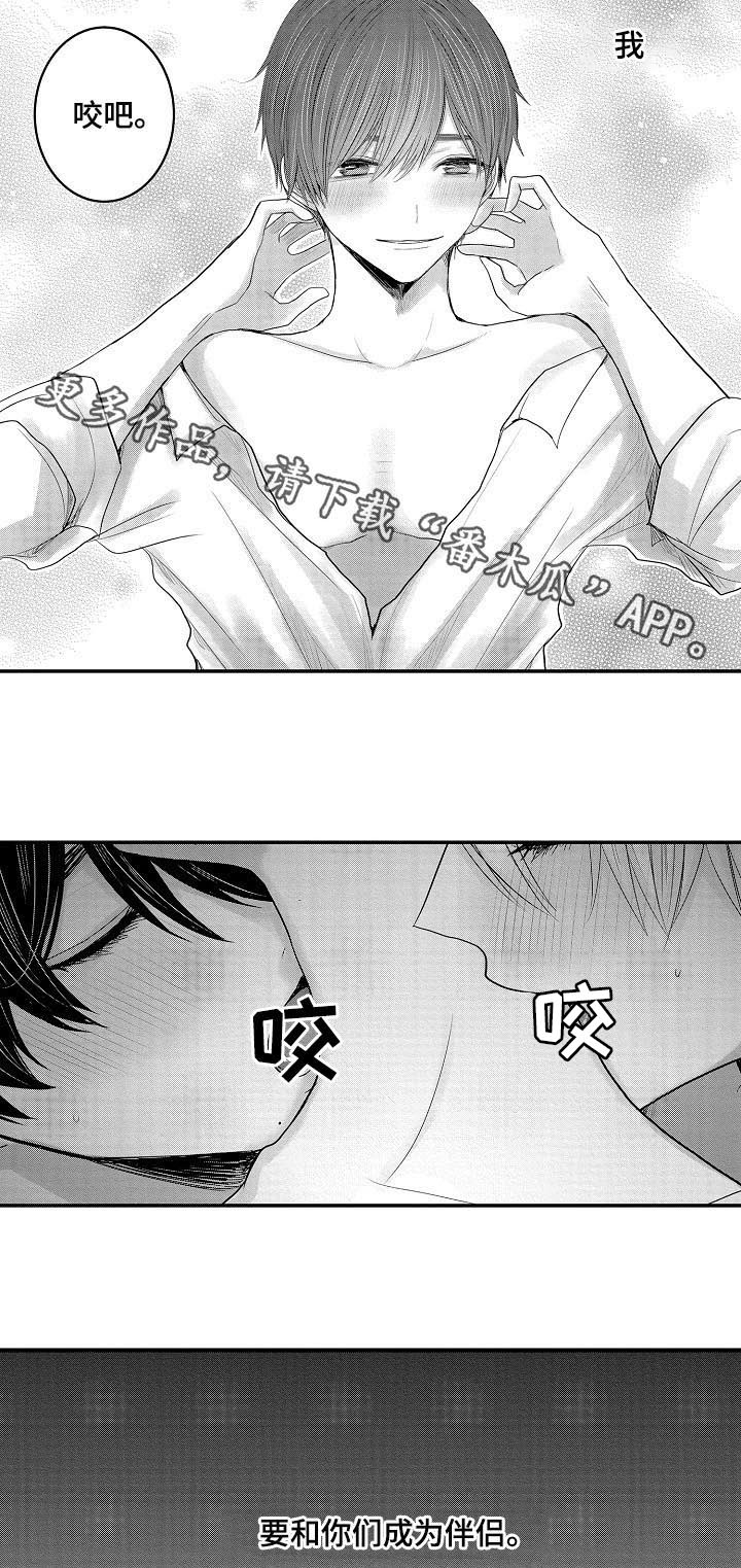心跳信息素 第41话 第15页