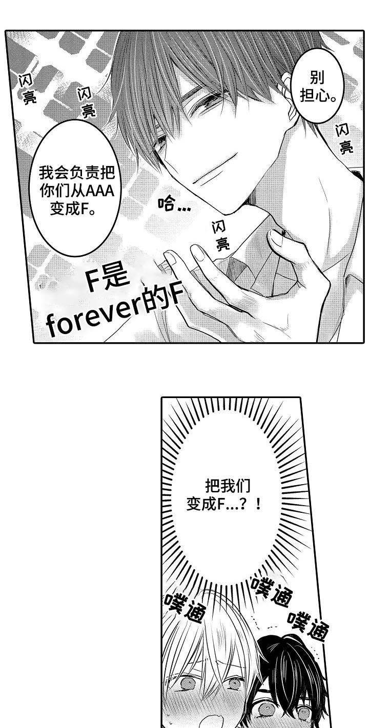 心跳信息素 第41话 第4页