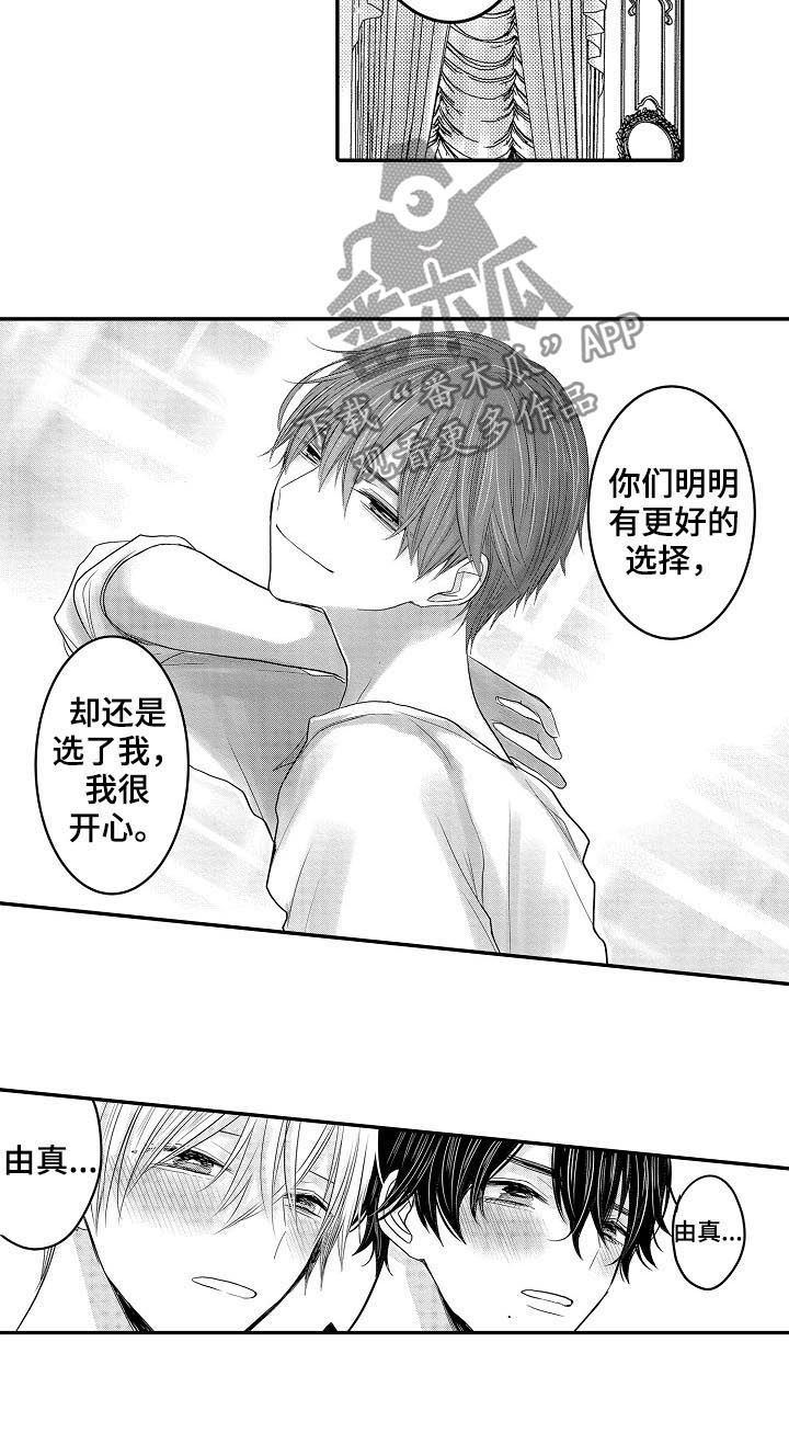 心跳信息素 第41话 第7页