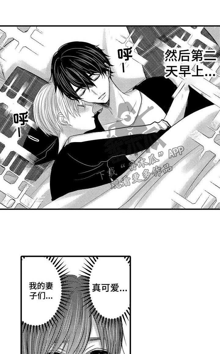 心跳信息素 第47话 第1页