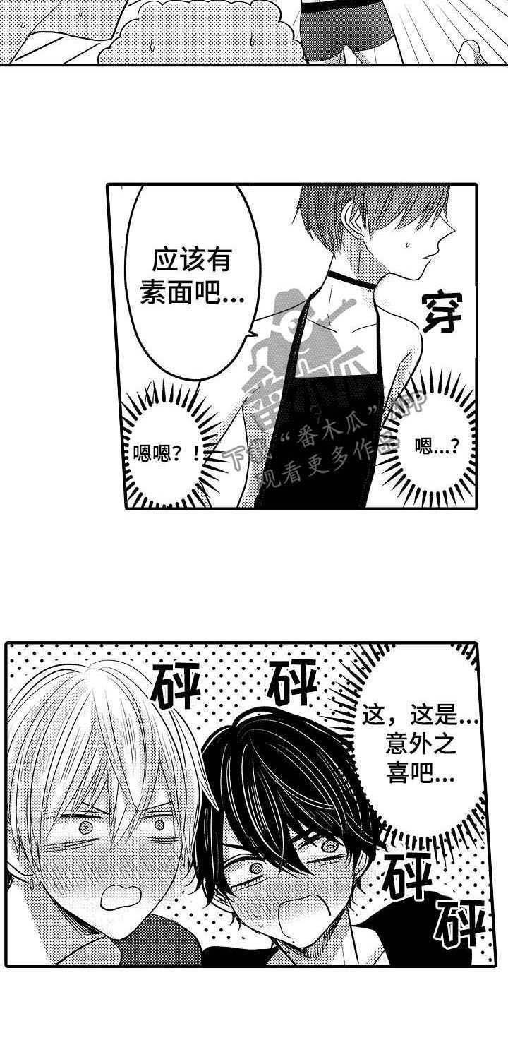 心跳信息素 第51话 第3页