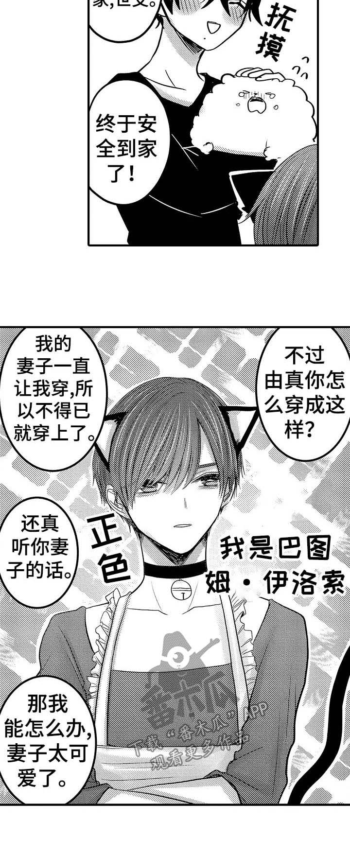 心跳信息素 第56话 第3页