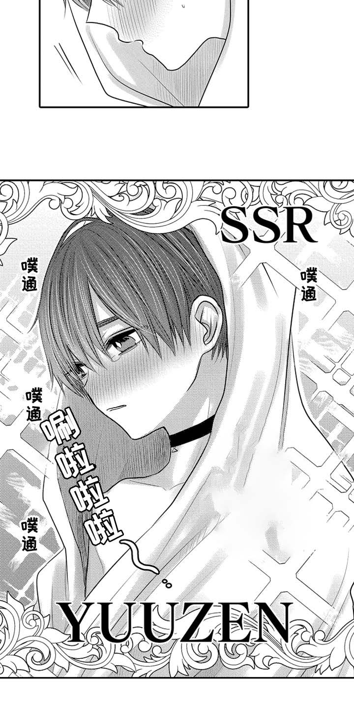 心跳信息素 第63话 第4页