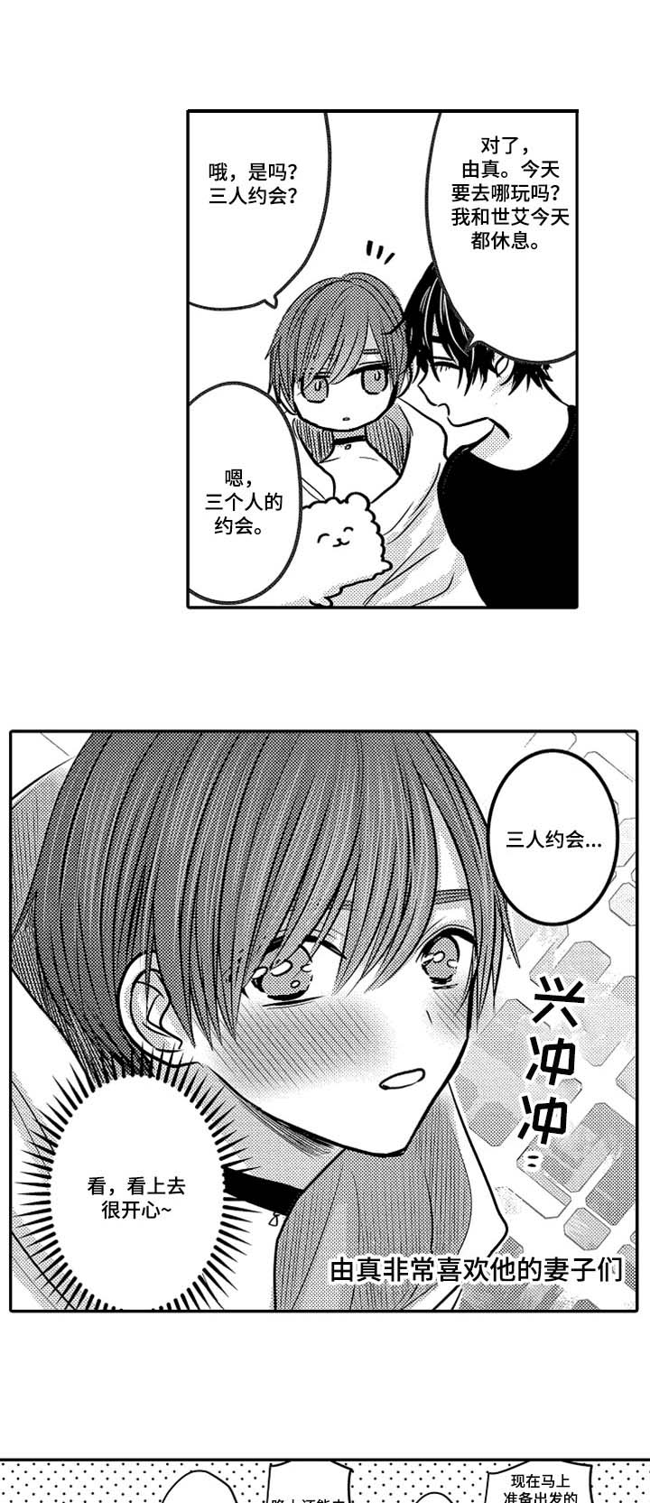 心跳信息素 第63话 第5页