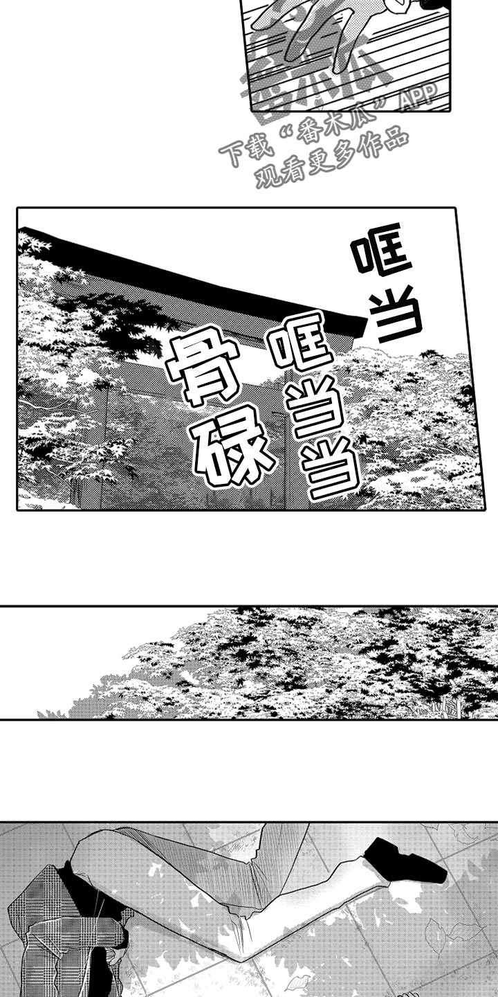 心跳信息素 第68话 第5页