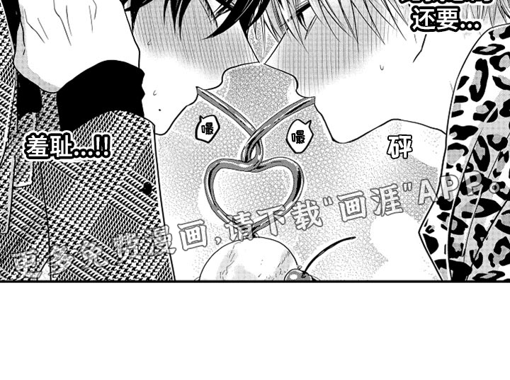 心跳信息素 第69话 第12页