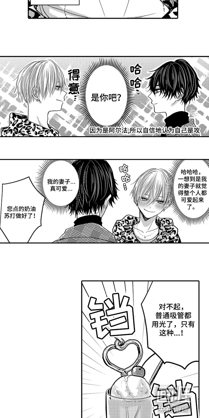 心跳信息素 第69话 第7页