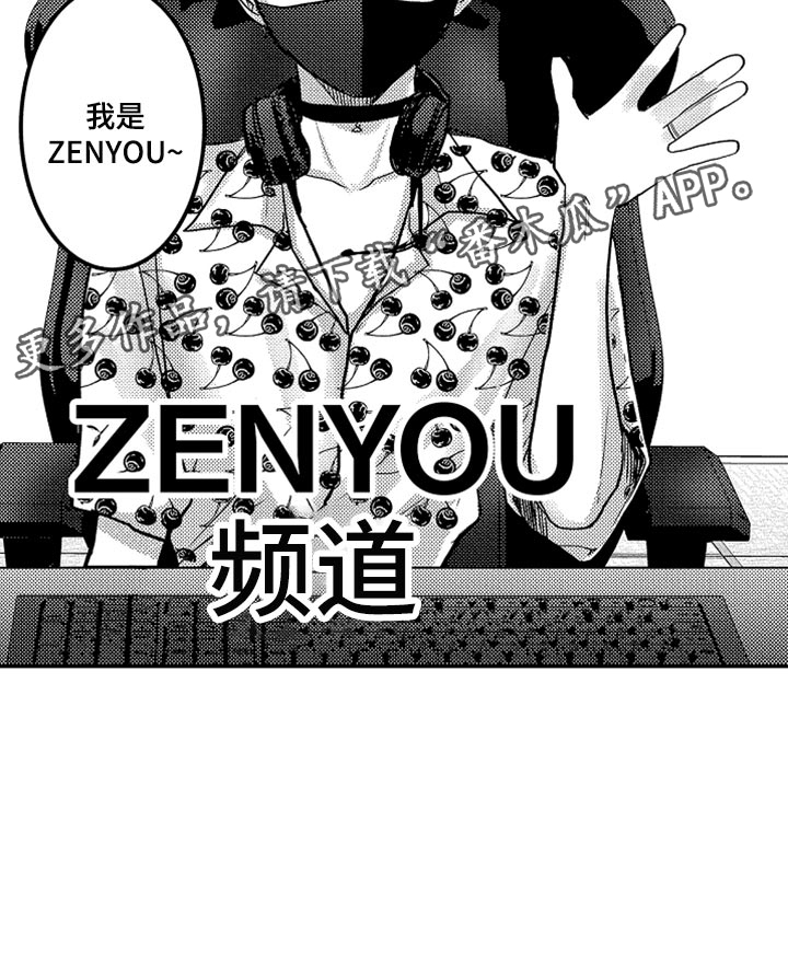 心跳信息素 第71话 第11页